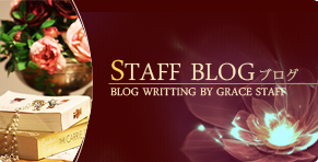スタッフブログ