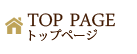 トップページ